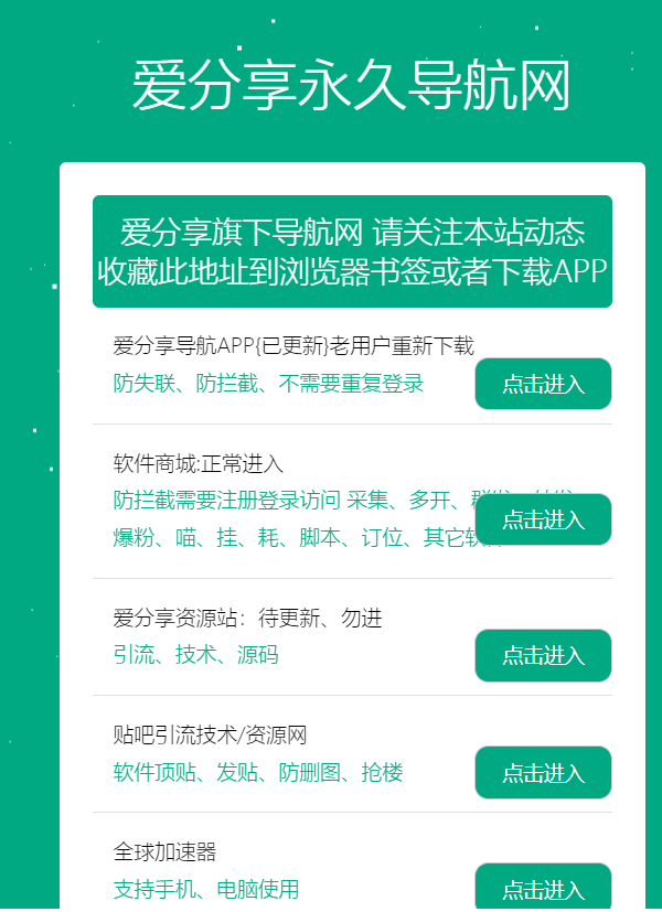 网站永久地址发布页引导页源码-159e资源网