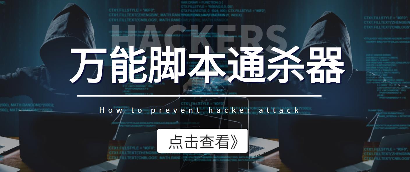万能脚本通杀器-能破解市面上百分之80的软件脚本_爱分享资源网