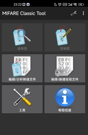 图片[1]-用MifareClassicTool模拟手机加密门禁卡开锁