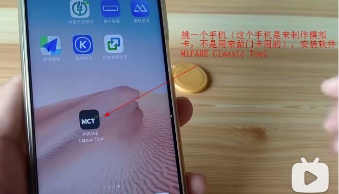 图片[4]-用MifareClassicTool模拟手机加密门禁卡开锁