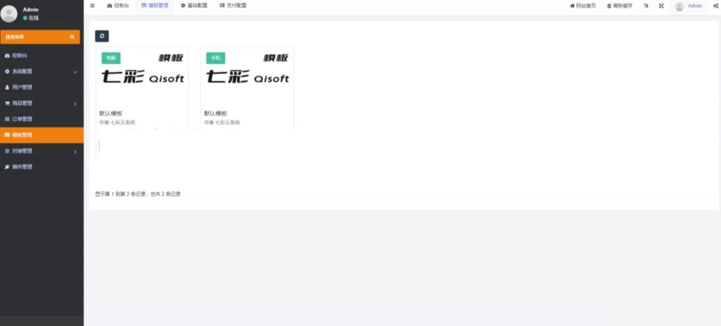 发卡网自助下单