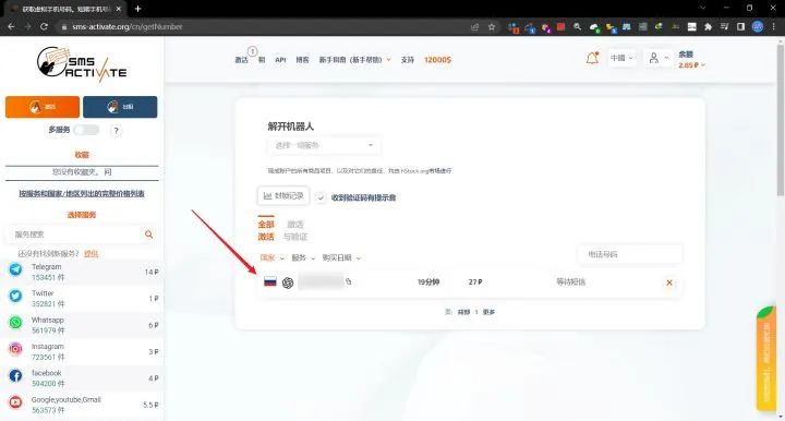 图片[17]-非常详细！ChatGPT账号注册保姆级操作教程！