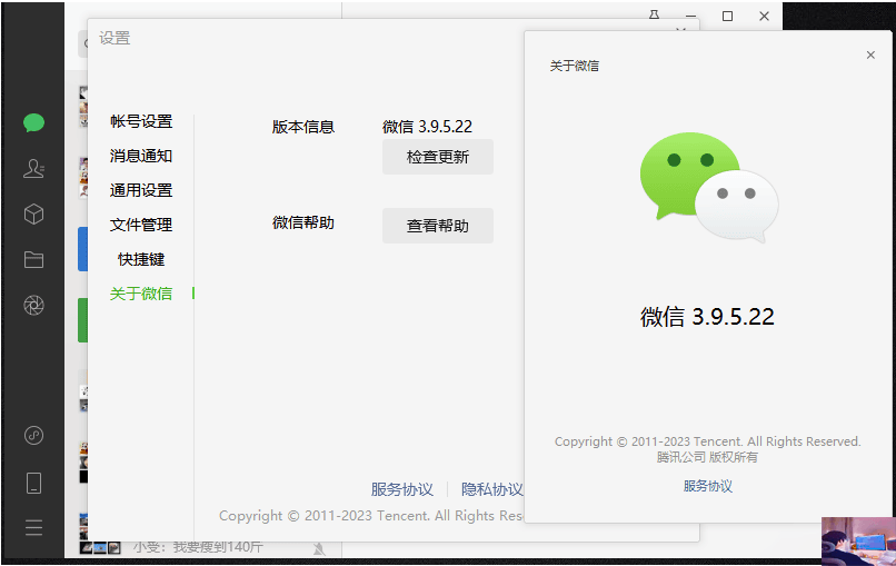 图片[1]-微信Windows版3.9.2.23多开绿色版：轻松管理多个微信账号！-爱分享资源网