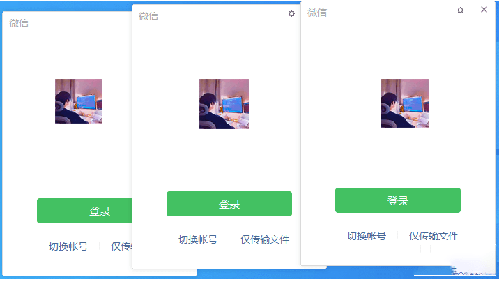 图片[2]-微信Windows版3.9.2.23多开绿色版：轻松管理多个微信账号！-爱分享资源网