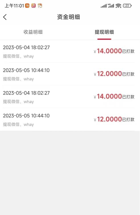 抖音点赞一万提现多少?提现规则及收入分析