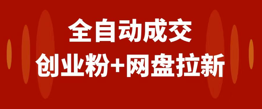2023百度云盘群组资源小众圈子|网盘拉新|小白可做-学长代码-毕业设计源码网