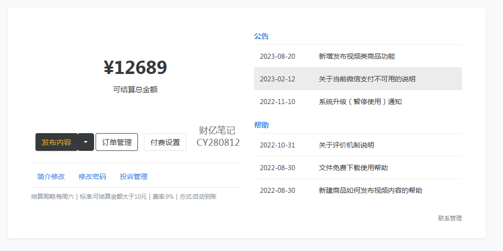 图片[2]-网盘拉新+私域全自动玩法_傻瓜式操作_小白可做-爱分享资源网