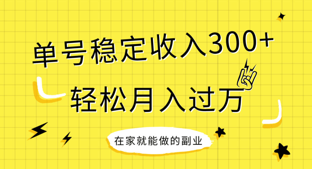 在家兼职_在家互联网兼职|单号稳定收入3|小白轻松日入100+-学长代码-毕业设计源码网