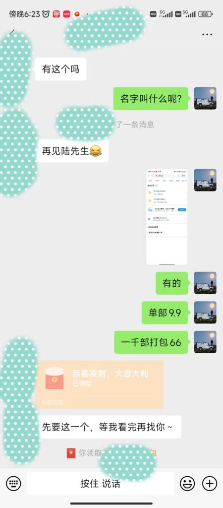 图片[2]-私域短剧新玩法：零成本日赚600+_海量短剧资源等你来拿-爱分享资源网