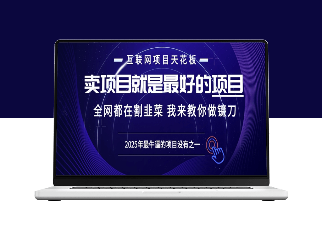 知识付费打造超级IP_赚取百万年收入_高效变现-爱分享资源网