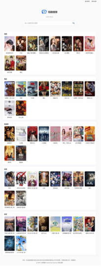 网盘资源搜索引擎3.0.1版源码，支持多平台高速检索