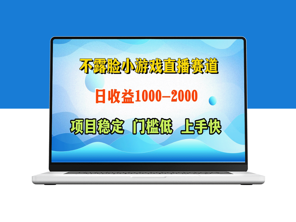 双平台暴利项目：一天收益1000+_视频号与快手上手_低门槛创业机会