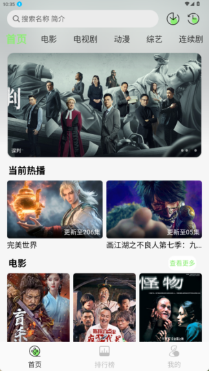 蓝光4K影视 v2.1.0 精简无广告纯净版