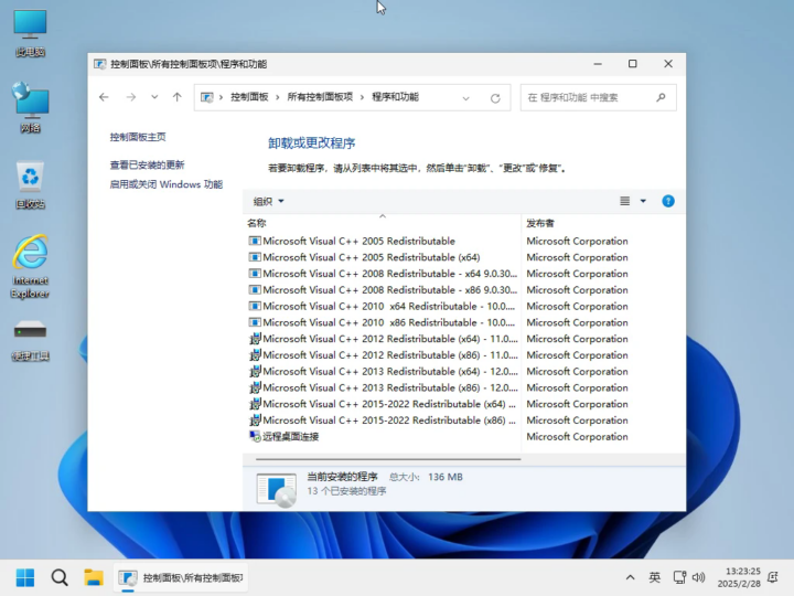 Windows 11 Pro 22631 5262 极致稳定版 精简优化 二合一小修版 [1.59G] 最新发布-爱分享资源网