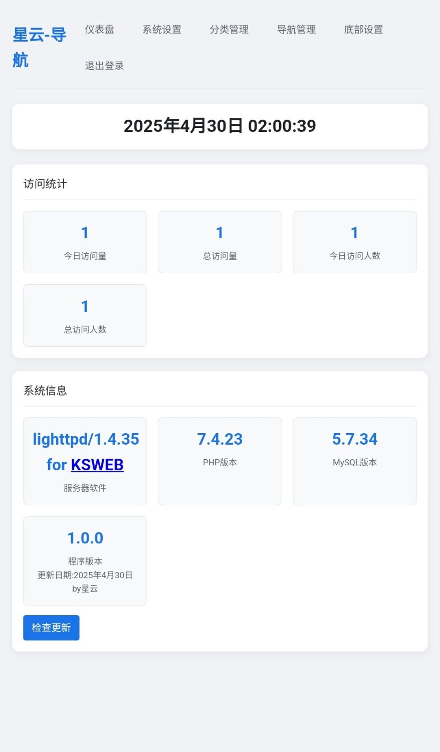 星云导航1.0.0_带后台功能的全新智能导航系统