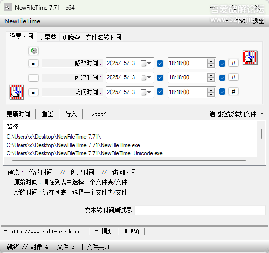 [Windows] 高效批量修改文件与文件夹时间戳的利器：NewFileTime 7.71