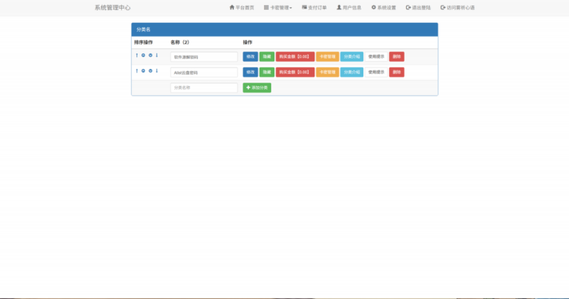 新版二开微信发卡小程序列表版：卡密系统全新升级_支持流量主功能-爱分享资源网