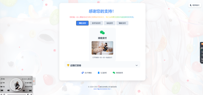 毒蛊打赏页面源码：如何高效实现打赏功能-爱分享资源网