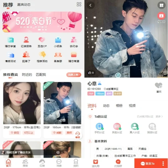 婚恋相亲交友系统源码 | 红娘金媒10.5版本小程序全开源，附详细安装教程
