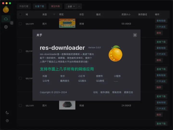 微信PC版WeChat v4.0.3.43 多开防撤回绿色版下载与使用教程