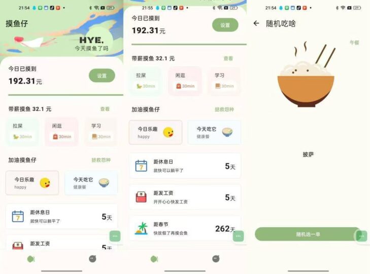 摸鱼大法：职场摸鱼指南（上班必备技巧）-爱分享资源网
